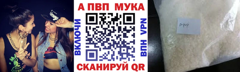 APVP кристаллы  Тында 