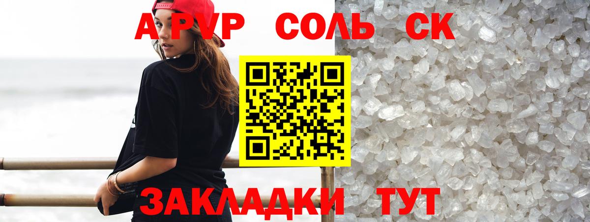 Alpha PVP VHQ Тында