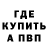 КЕТАМИН ketamine SHINOBU VAI