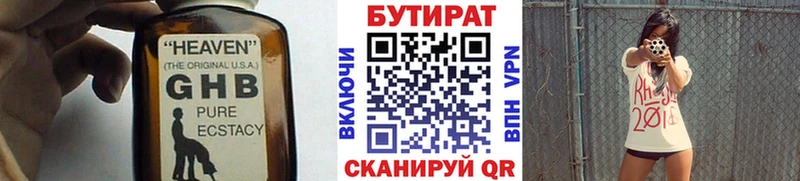 БУТИРАТ жидкий экстази  сколько стоит  Тында 