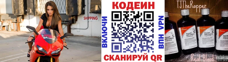 блэк спрут онион  магазин    Тында  Кодеин напиток Lean (лин) 