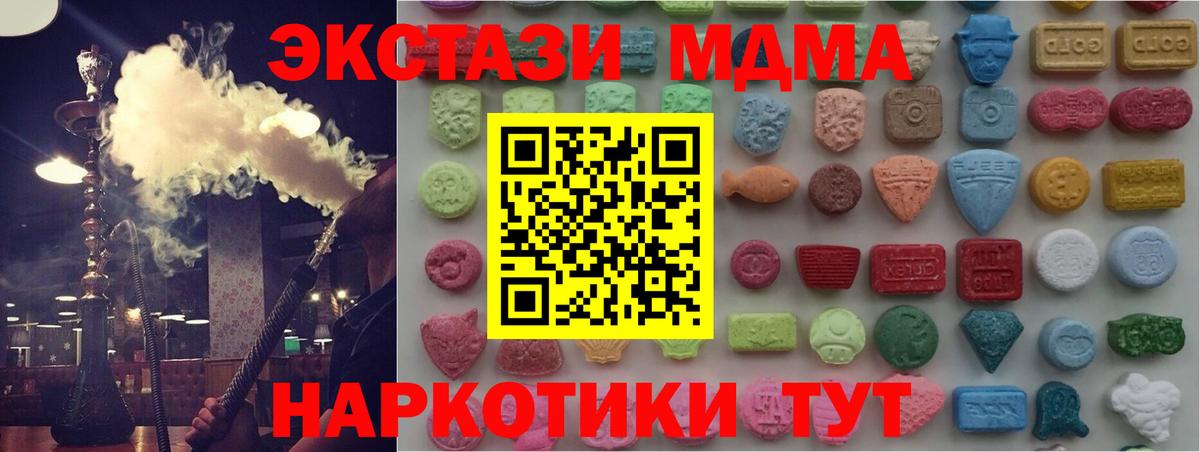 Ecstasy 280 MDMA Тында