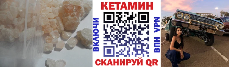 КЕТАМИН VHQ Тында