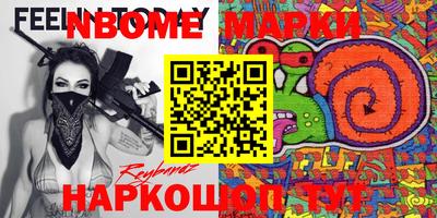 2c-b Волгодонск