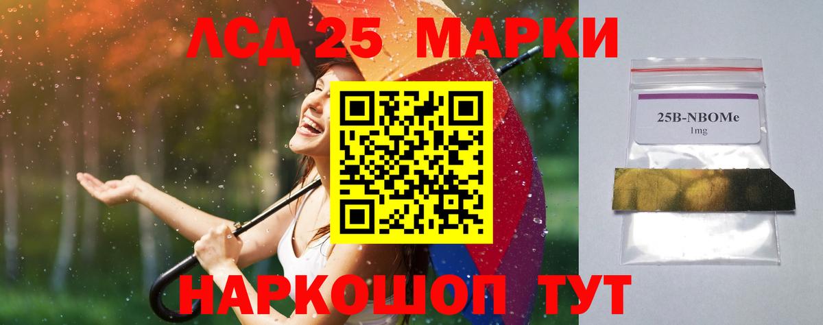 Лсд 25 экстази кислота  ЛСД экстази кислота  ЛСД экстази  Тында 