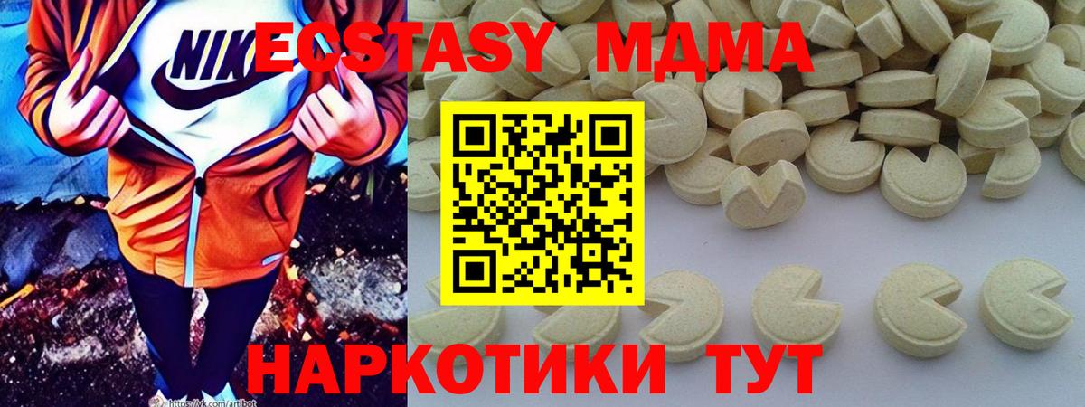 MDMA  Тында  МДМА crystal  МДМА кристаллы 