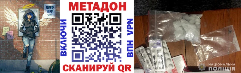 Метадон methadone  Тында 